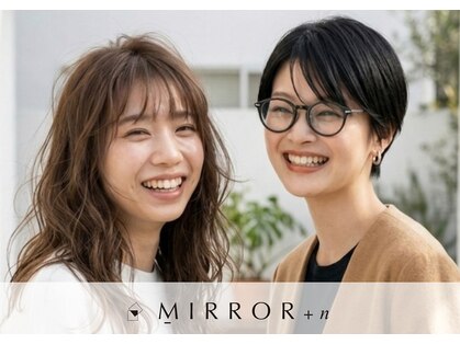 ミラー プラス エヌ(MIRROR+n)の写真