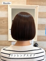 ヘアーリゾートサロン リチェット(Hair Resort Salon Ricetto)&nbsp;ワンレングスボブ