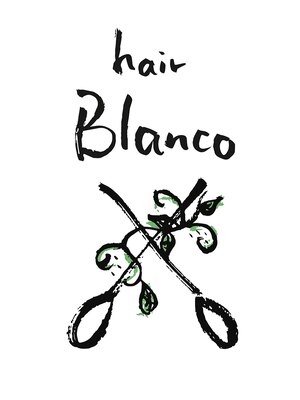 ヘアー ブランコ(hair Blanco)