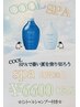 夏限定　クールスパ！ミントベルシャンプー付き