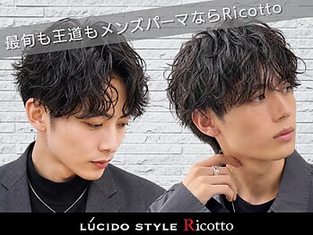 ルシード スタイル リコット(Lucido Style Ricotto)の写真/トレンドも王道もメンズパーマならRicotto!初めてのパーマもお任せください◎ツイストスパイラル/シャドウ