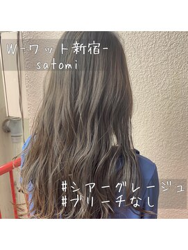 ワット 新宿店 【W-ワット-新宿店 担当satomi】透け感シアーグレージュ！