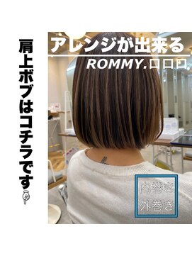 ロミー 本厚木(ROMMY.) 大人可愛いボブスタイル/似合わせ/小顔お任せください　本厚木