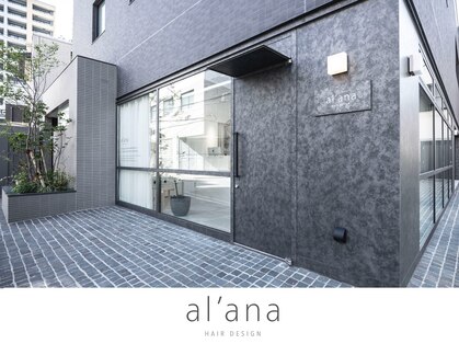 アラナ 薬院(alana)の写真