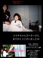 バルベストーキョーサウス(BARBES TOKYO SOUTH) YouTubeで当店をご紹介して頂きました！【美奈子ファミリーTV】 