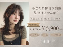 アース 東戸塚店(HAIR & MAKE EARTH)