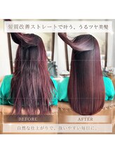 シェデルロア(SHEDEL LoA)&nbsp;髪質改善美髪矯正ストレートRe:Moment