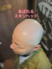 【10月限定】スキンヘッドカット＋シェービング(眉カット付き)