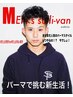 「Men,s sullivan」特別号　メンズ専用//カット・パーマ　10450円