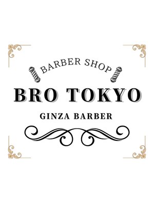 ブロートーキョー 有楽町店(Bro Tokyo)