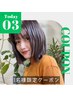 【１日１名限定クーポン】カット+プラチナカラー+リペアTR付￥11000→￥8000