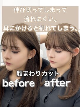 アマトウキョウスマートサロン(AMA TOKYO×Smart Salon) くびれミディ/顔まわりカット/くびれ巻き/レイヤーカット