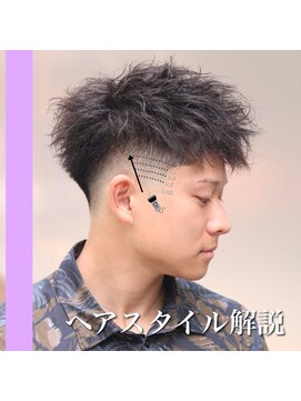 ブレイズ(BLAZE) スキンフェードツイストスパイラルパーマ