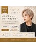 【御新規限定】メンズカット＋ブリーチオンカラー