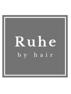 ルーエ バイ ヘアー(Ruhe by hair)