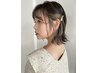 【顔周りを華やかに▲】イヤリングカラー+カット+髪質改善オージュアTr