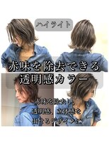 トルネード(TORNADO) 外国人風ハイライトショートボブ グレージュ