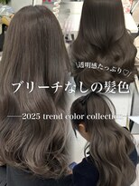 アマトウキョウスマートサロン(AMA TOKYO×Smart Salon)&nbsp;グレージュ  アッシュグレージュ  透明感カラー