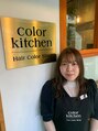 カラーキッチン 町田店(color kitchen) 沖原 