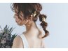 【特別な日のスタイルもお任せ♪】ヘアセット　￥3500