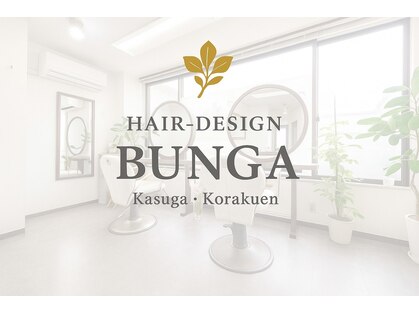 ブンガ 春日 後楽園(Bunga)の写真