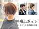 ヘアータイム レスト(HAIR TIME rest)の写真