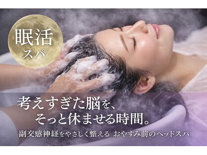髪質改善専門店ＲＡＶＩＥ【ラヴィエ】小牧店【１０月中旬　NEWOPEN（予定）】の写真