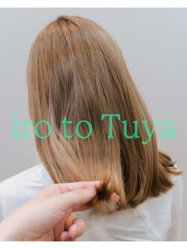 フィッツコア(FITS CORE) iro to Tuya