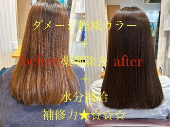 シオン(SHION)の写真/自分の髪や頭皮に必要なケアがあるのを知っていますか？！貴女の為だけのヘアケアをアドバイス致します。