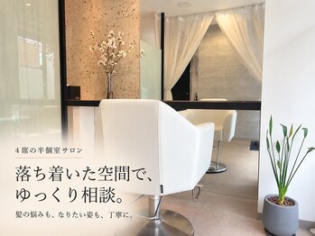 イーゴ(i-go)の写真/【大型店が苦手な方にも】落ち着いた空間で、周りを気にせず髪の悩みや希望を相談できる♪