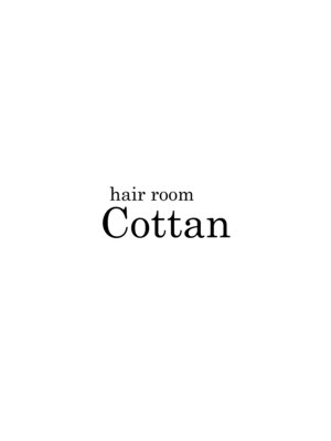 ヘア ルーム コッタン(hair room Cottan)