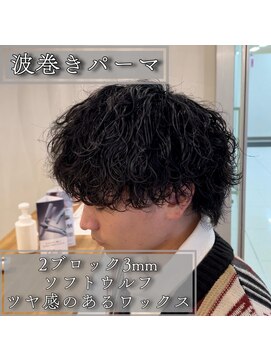 ルッツ(Lutz. hair design) 波巻きパーマ