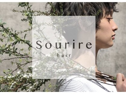 スーリール 鹿児島中央店(Sourire)の写真