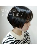 ★くびレイヤーエモージュ愛されショートボブ艶髪/髪質改善/天神
