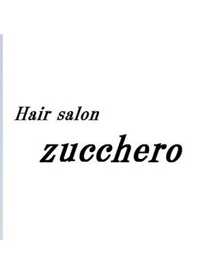 ヘアサロン ズッケロ(Hair salon zucchero)