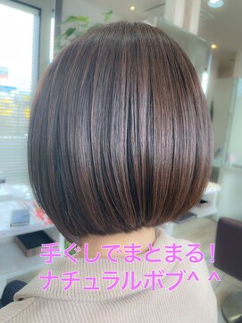 ブレスバイファースト 富谷店(Breath by first) 綺麗にまとまるボブスタイル！！