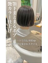 クレア 岡崎南店(CREA) 艶カラー×顎下ボブスタイル