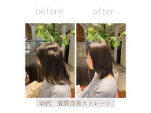 ザジ(ZAZIE)の雰囲気(縮毛矯正、柔らかくしなやかにストレートでツヤツヤに!)