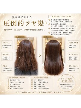 アストラール 大曽根店(astrale) #髪質改善 #酸性ストレート #黒木式酸性ストレート #艶髪 #美髪