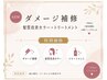 【NEW】パサつき、うねり解消◎髪質改善カラー(白髪染め可)＋トリートメント