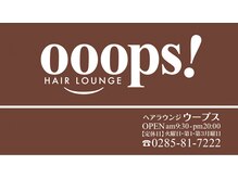 ウープス(ooops!)