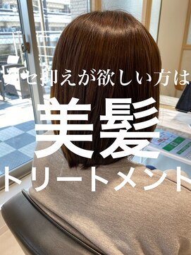 リオールヘア 北千住(LIOR.HAIR) 大人かわいい髪質改善トリートメント小顔艶髪アッシュブラウン