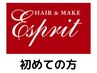【ESPRIT】【新規】以下メニュー別に分けてクーポンを表示しております↓