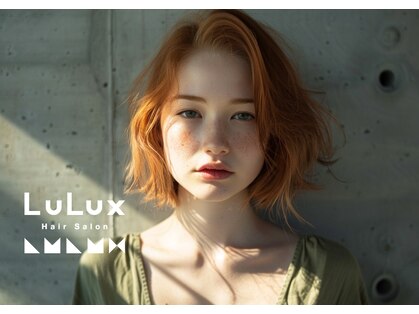 ルルクス ヘアーサロン(LuLux)の写真
