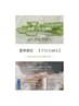 夏限定♪【 85％濃密アロエスパ】＋カラー＋髪質再生5ステップTr  14300円　