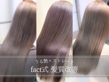 美容室 ファクト(fact)の雰囲気（“高崎”で資生堂SUBLIMIC＆ハイパーTOKIOを体験【髪質改善】）