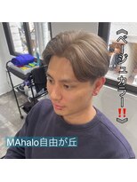 アロハ(ALoha)&nbsp;《　ブリーチカラー　》メンズハイトーン！