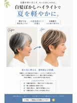 ウル(ulu) ハイライト 名東区 ショート レイヤー 白髪ぼかし
