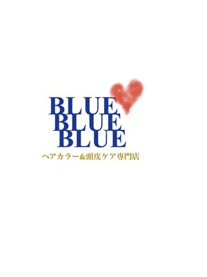 ブルーブルーブルー(BLUE BLUE BLUE)