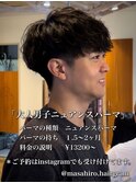 大人男子のニュアンスパーマin大宮メンズカットパーマ美容室